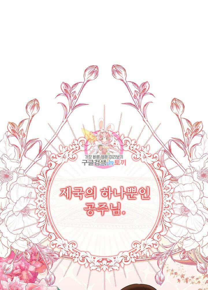 서브남 아빠를 지키는 법 10화 1
