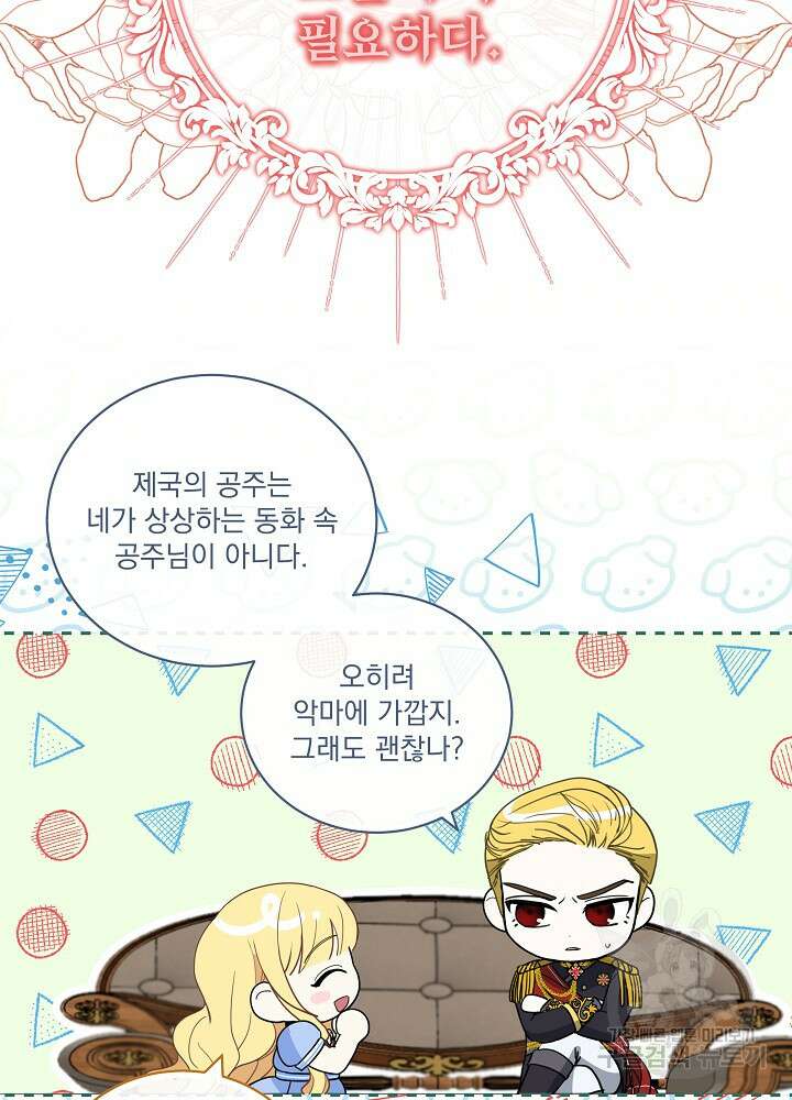 서브남 아빠를 지키는 법 10화 3