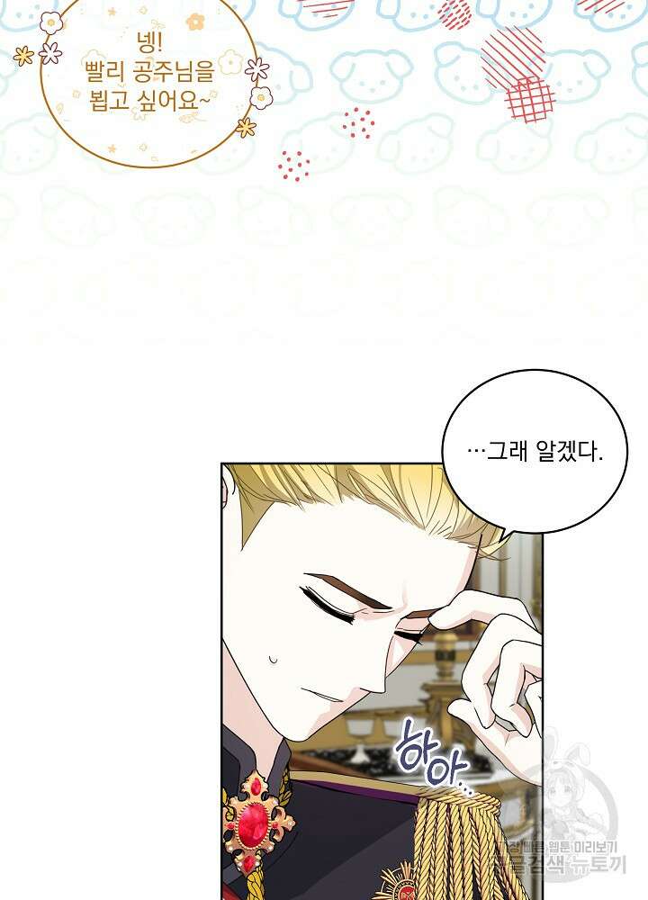 서브남 아빠를 지키는 법 10화 4