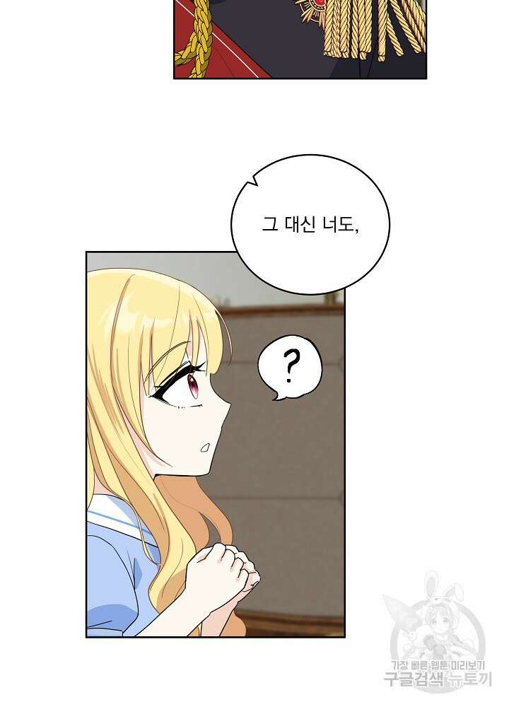 서브남 아빠를 지키는 법 10화 5