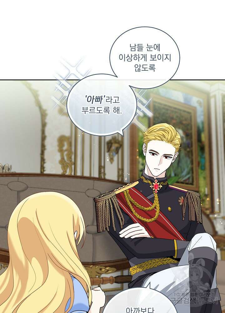 서브남 아빠를 지키는 법 10화 6