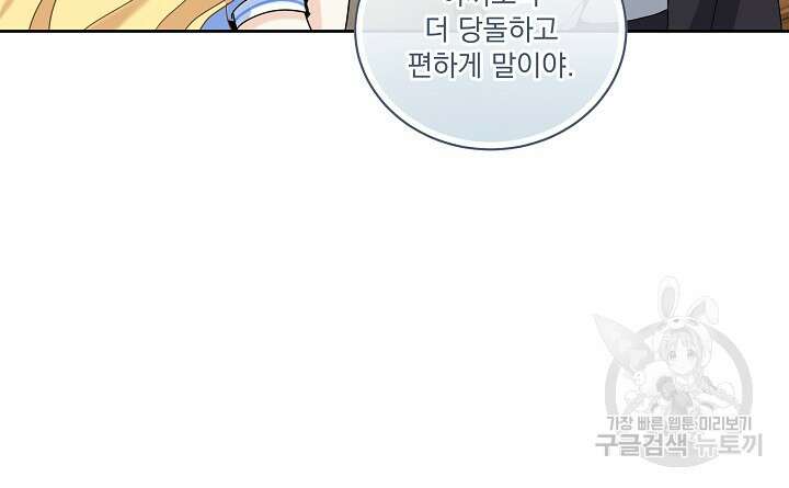 서브남 아빠를 지키는 법 10화 7