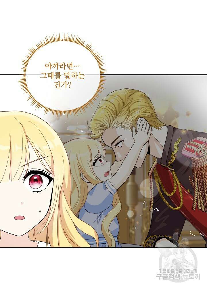 서브남 아빠를 지키는 법 10화 8