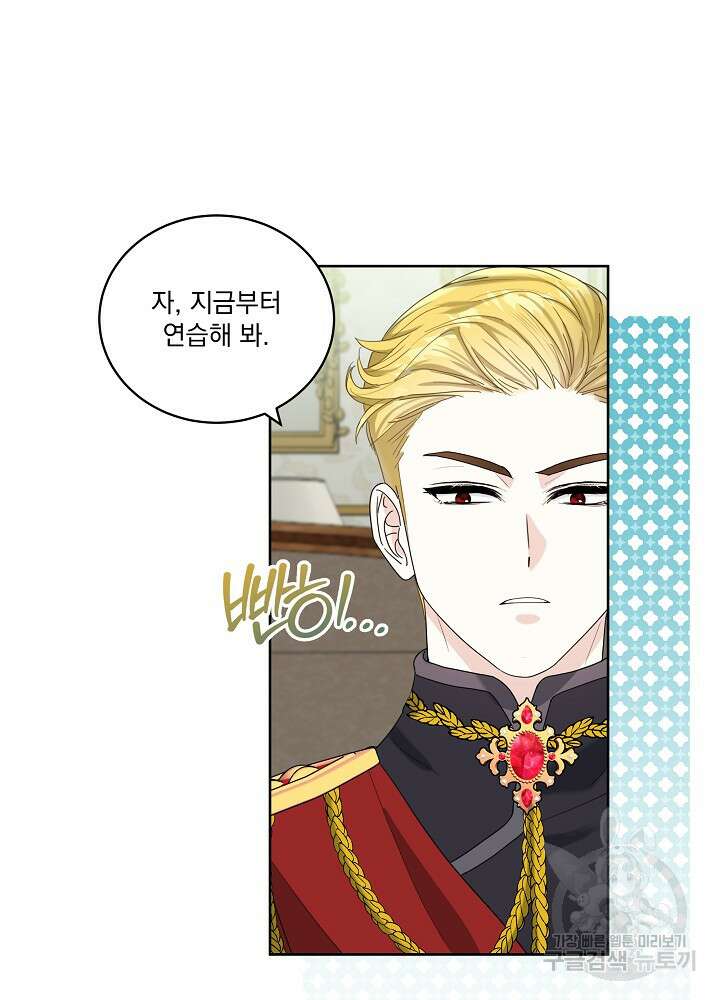 서브남 아빠를 지키는 법 10화 9