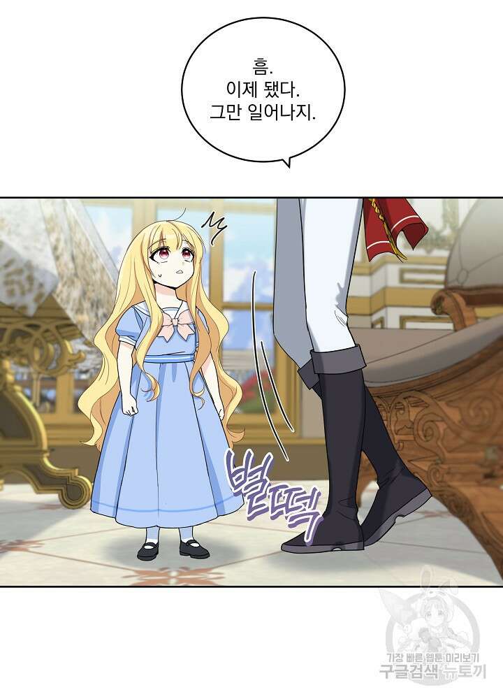 서브남 아빠를 지키는 법 10화 14
