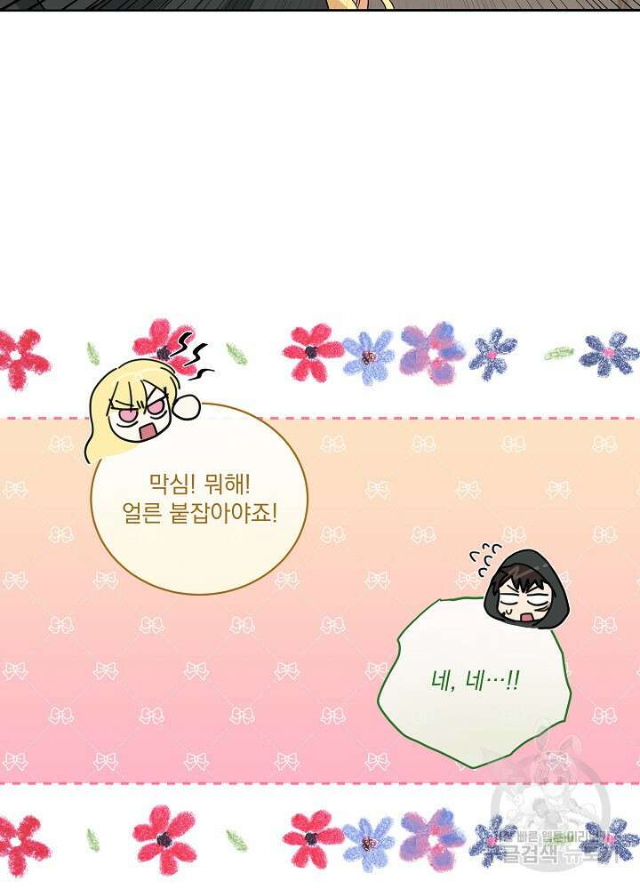 서브남 아빠를 지키는 법 14화 5