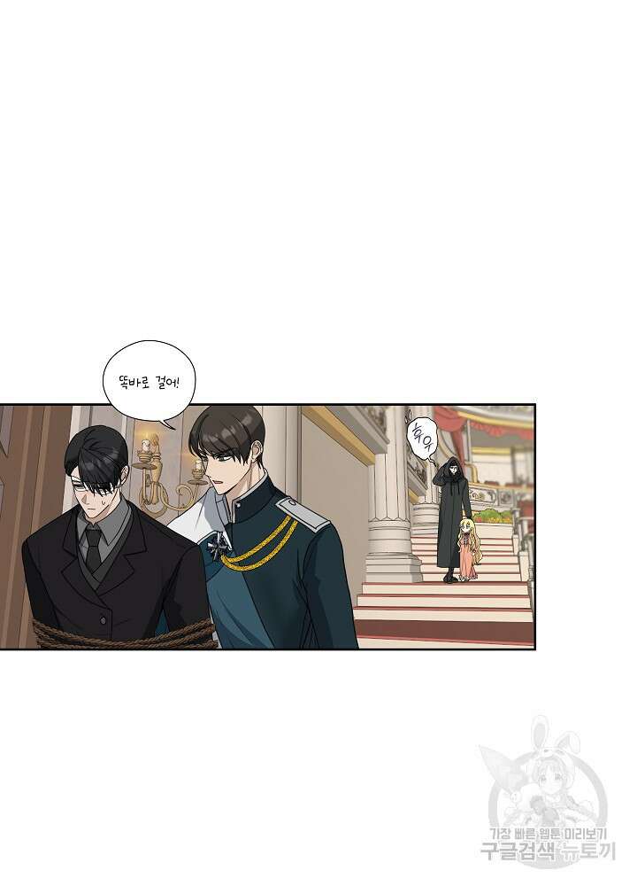 서브남 아빠를 지키는 법 14화 6