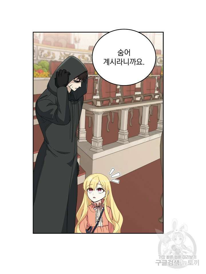 서브남 아빠를 지키는 법 14화 7