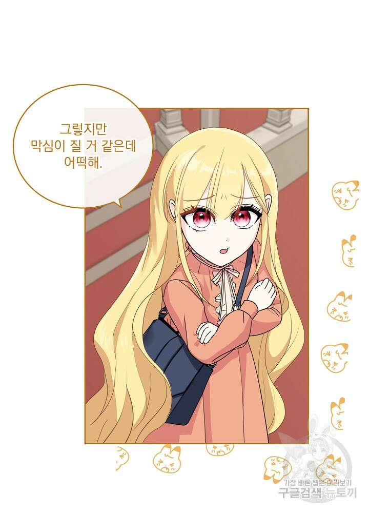 서브남 아빠를 지키는 법 14화 8