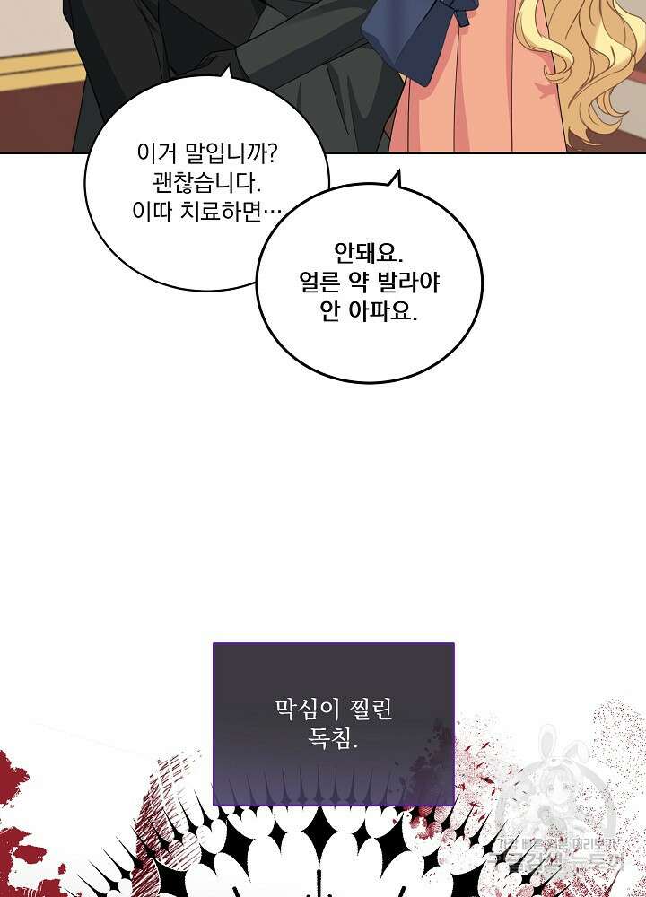 서브남 아빠를 지키는 법 14화 11