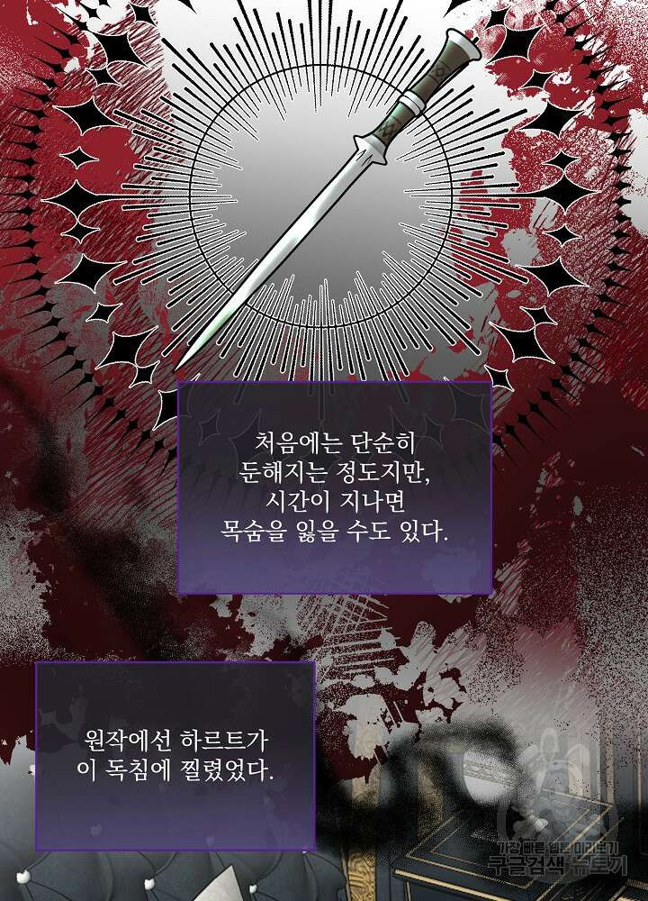 서브남 아빠를 지키는 법 14화 12