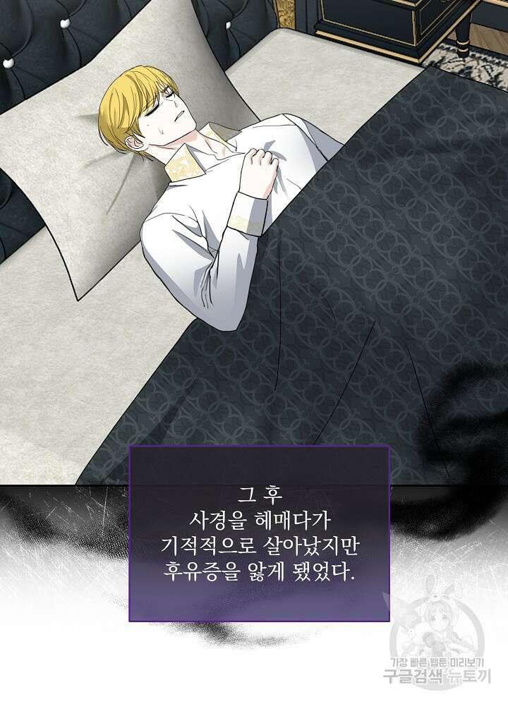 서브남 아빠를 지키는 법 14화 13
