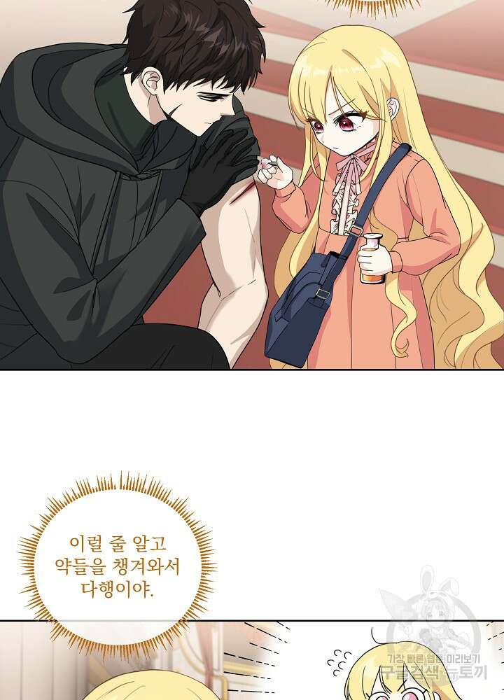 서브남 아빠를 지키는 법 14화 15