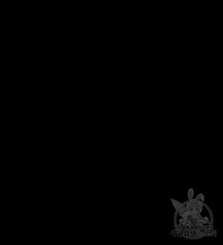 아방튀르 : 왜 하필 역하렘이에요? 24화 6