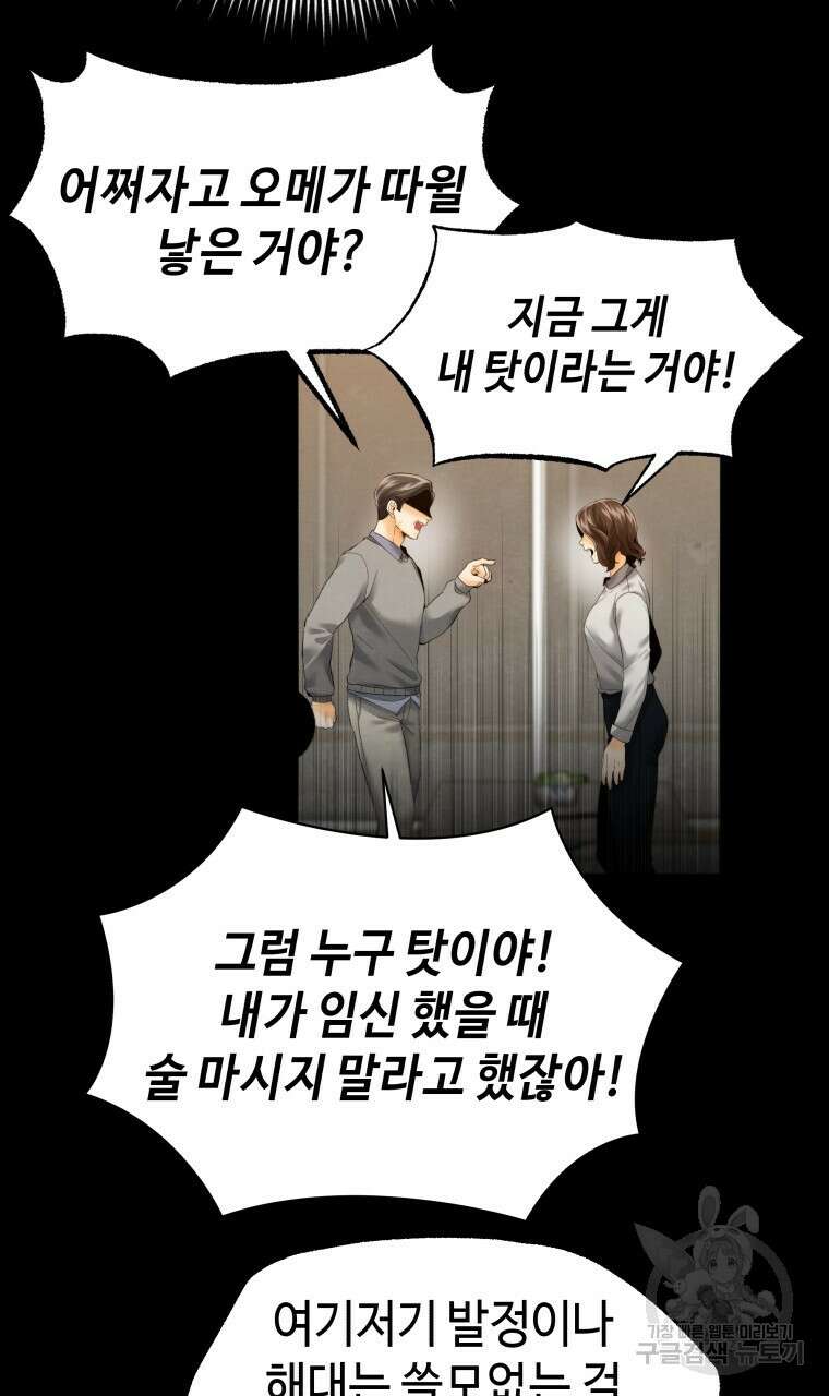 오메가 애첩에 빙의했다 5화 2