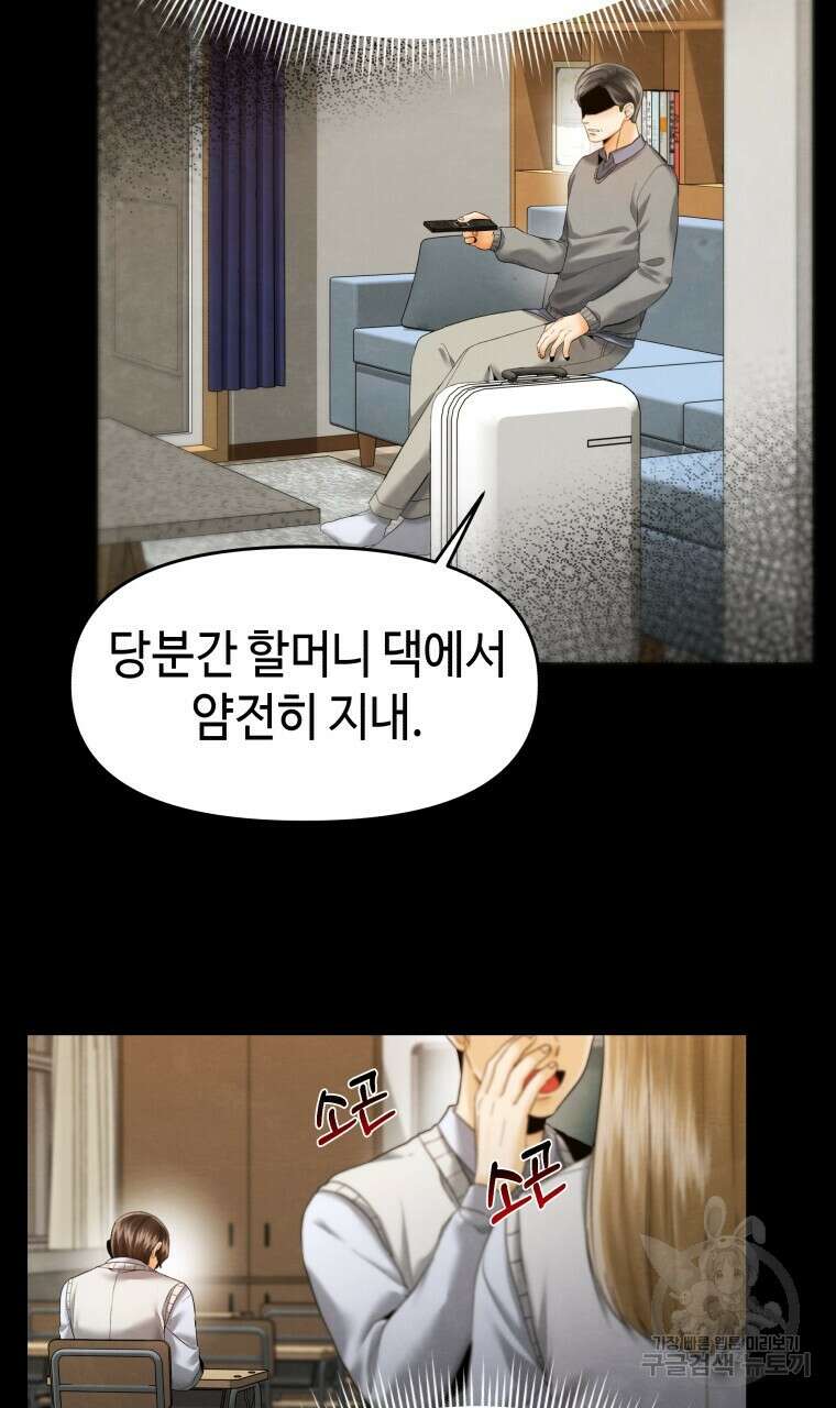 오메가 애첩에 빙의했다 5화 4