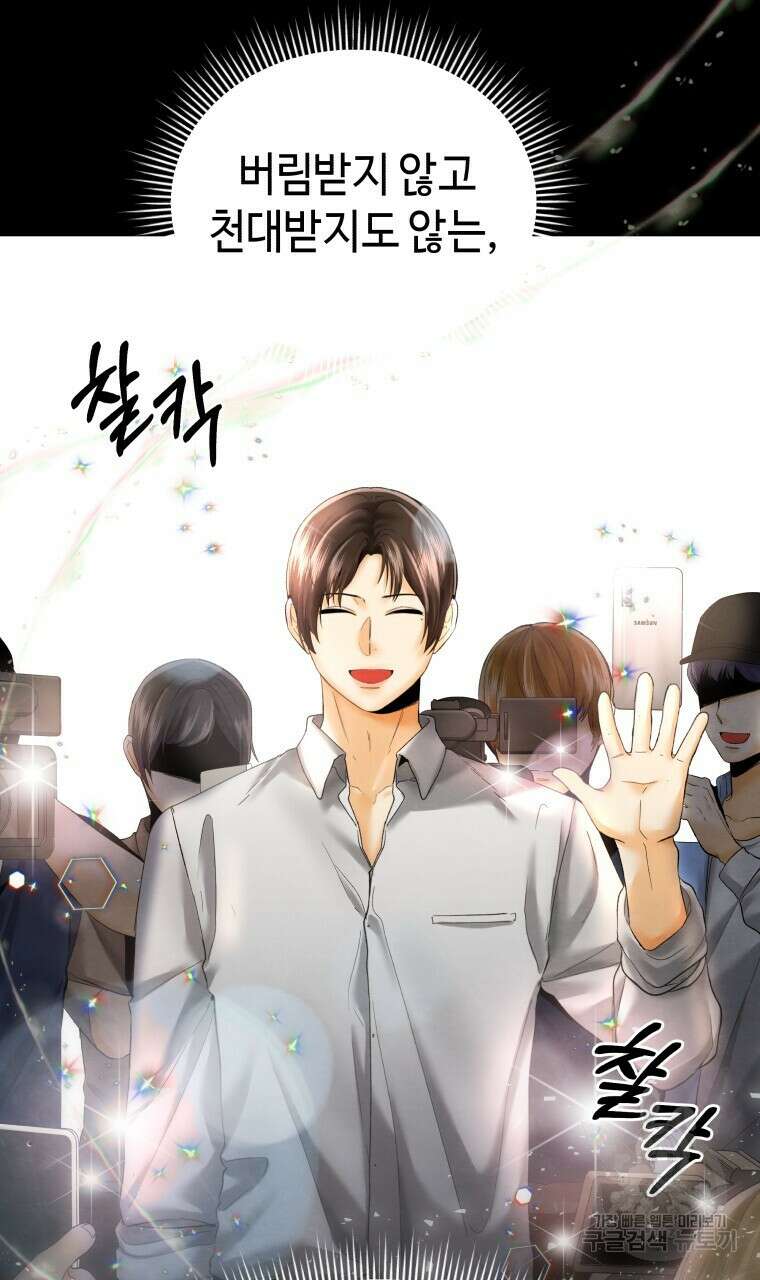오메가 애첩에 빙의했다 5화 6