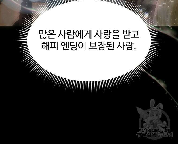 오메가 애첩에 빙의했다 5화 7