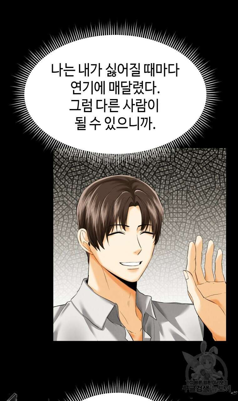오메가 애첩에 빙의했다 5화 8