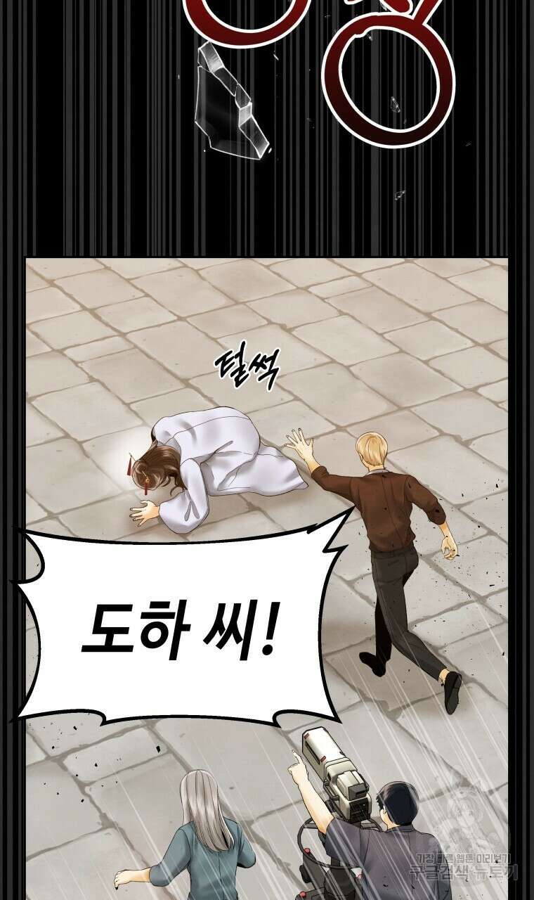 오메가 애첩에 빙의했다 5화 10