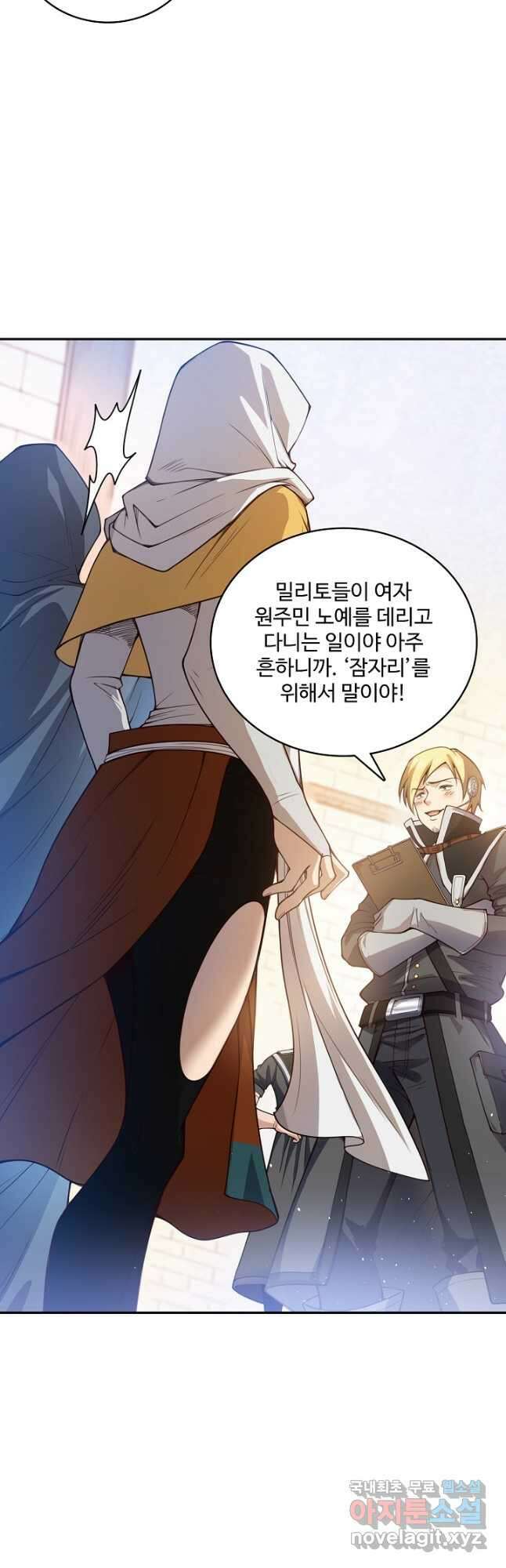로벨 228화 8