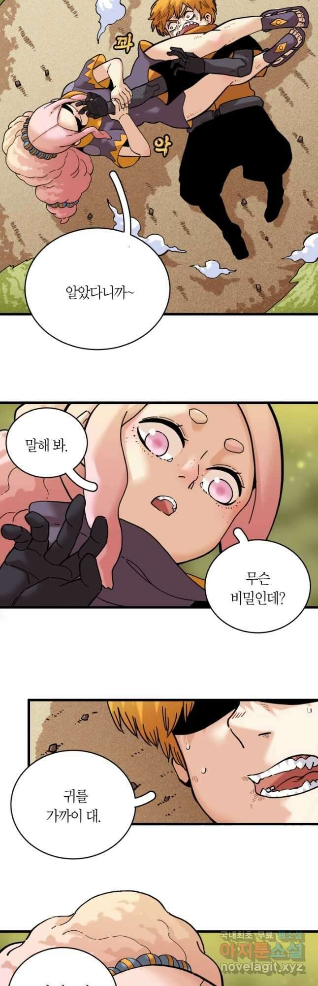 멸망한 세계를 되살리는 방법 157화 2