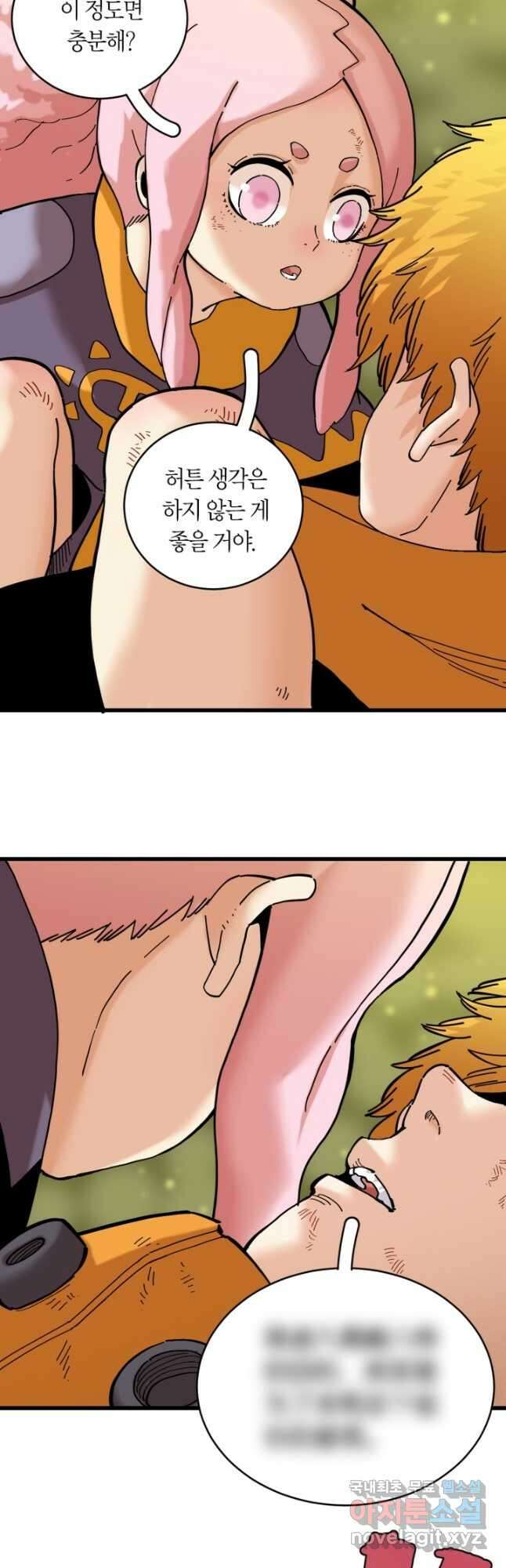 멸망한 세계를 되살리는 방법 157화 3