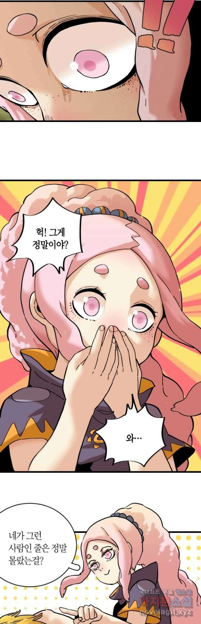 멸망한 세계를 되살리는 방법 157화 4