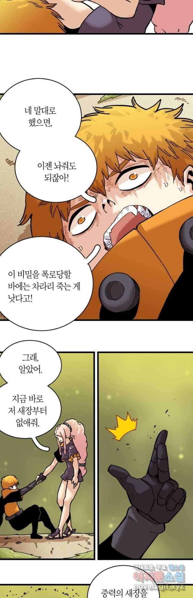 멸망한 세계를 되살리는 방법 157화 5