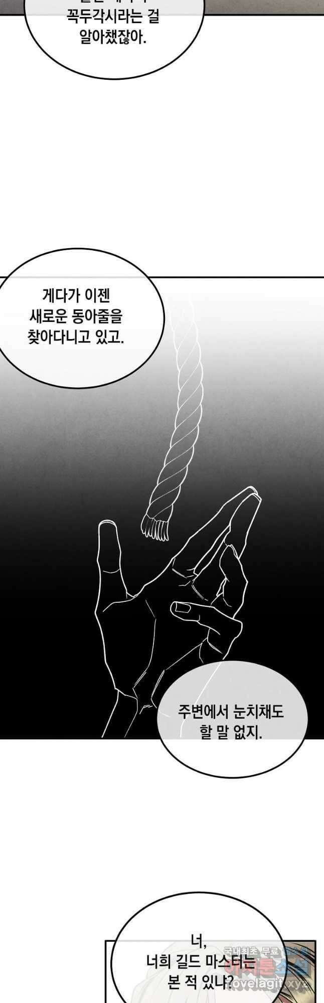 후작가의 역대급 막내아들 89화 6
