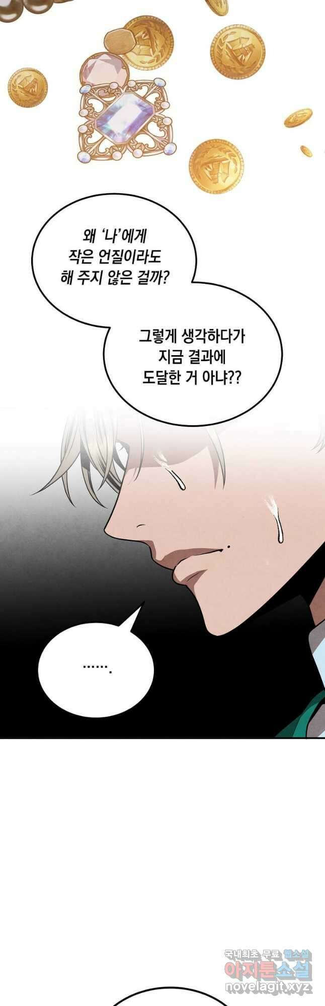 후작가의 역대급 막내아들 89화 10
