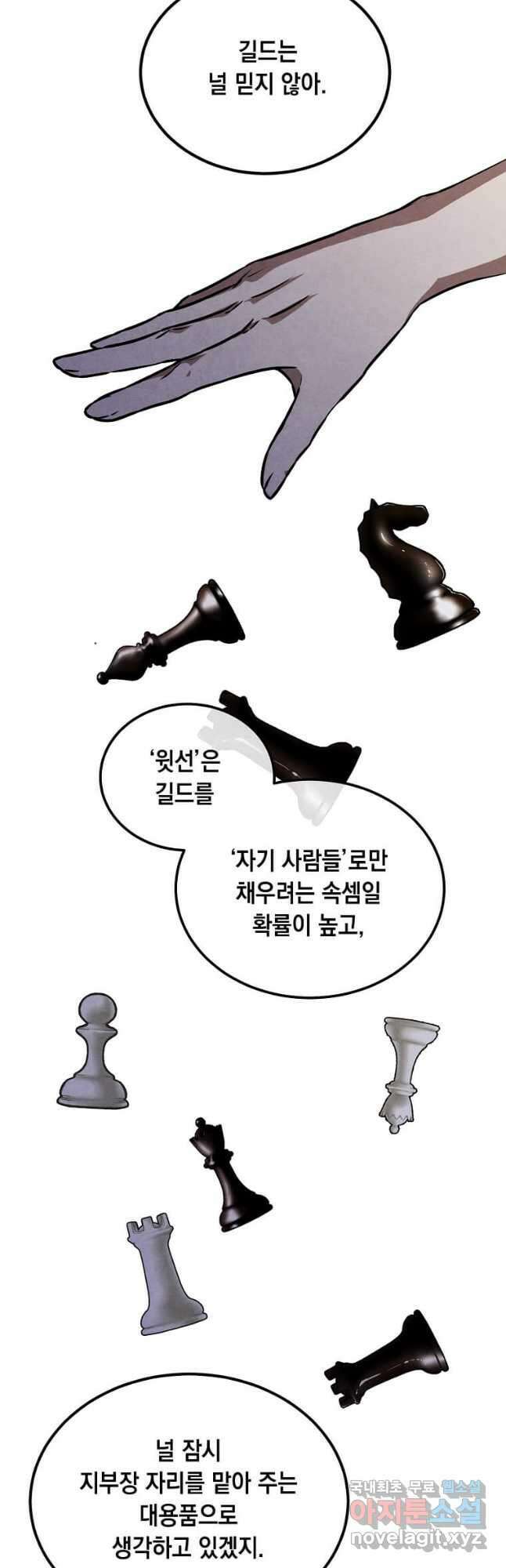 후작가의 역대급 막내아들 89화 11