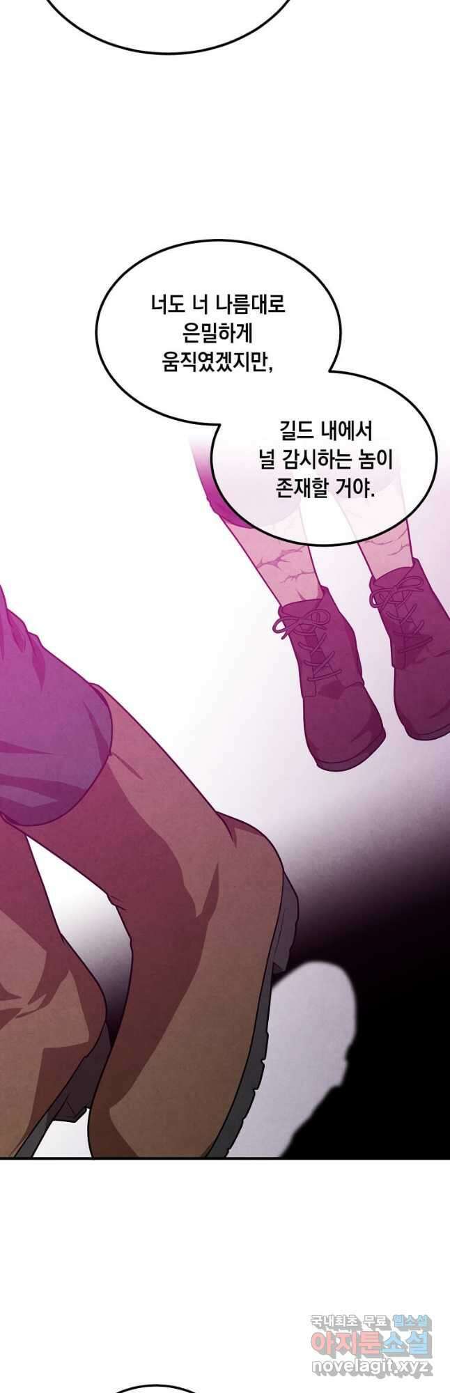 후작가의 역대급 막내아들 89화 12