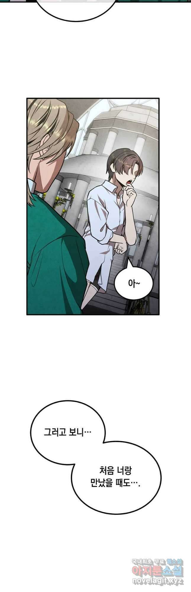 후작가의 역대급 막내아들 89화 19