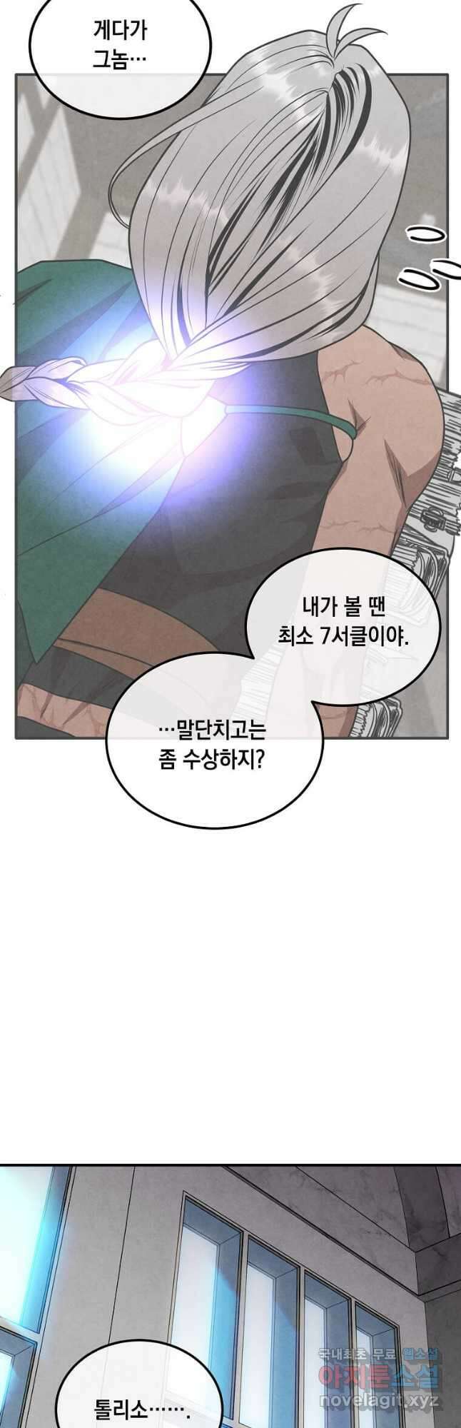 후작가의 역대급 막내아들 89화 22