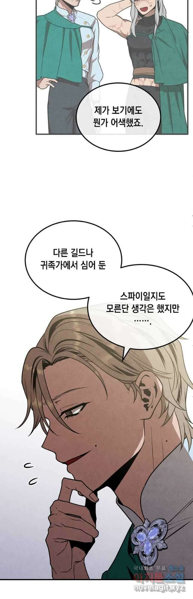 후작가의 역대급 막내아들 89화 24