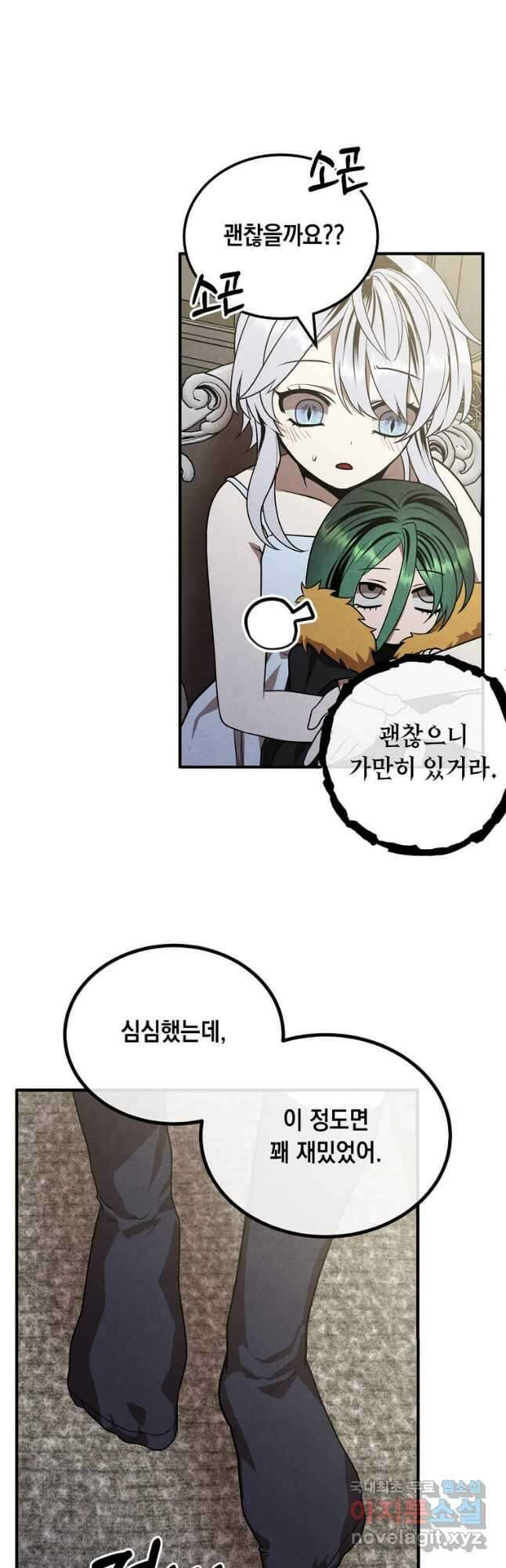 후작가의 역대급 막내아들 89화 27