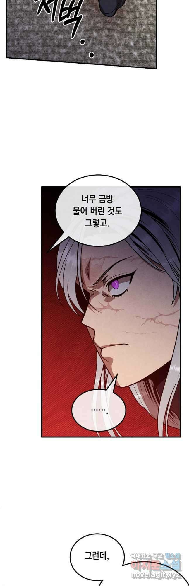 후작가의 역대급 막내아들 89화 28