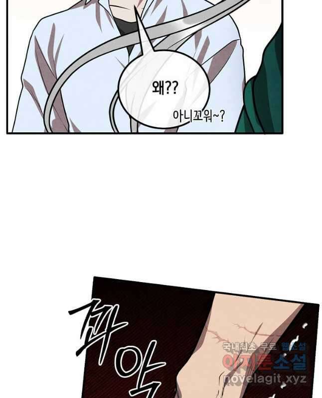 후작가의 역대급 막내아들 89화 30