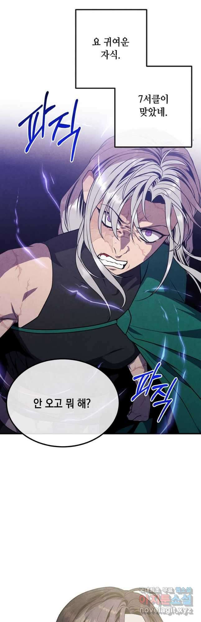 후작가의 역대급 막내아들 89화 33