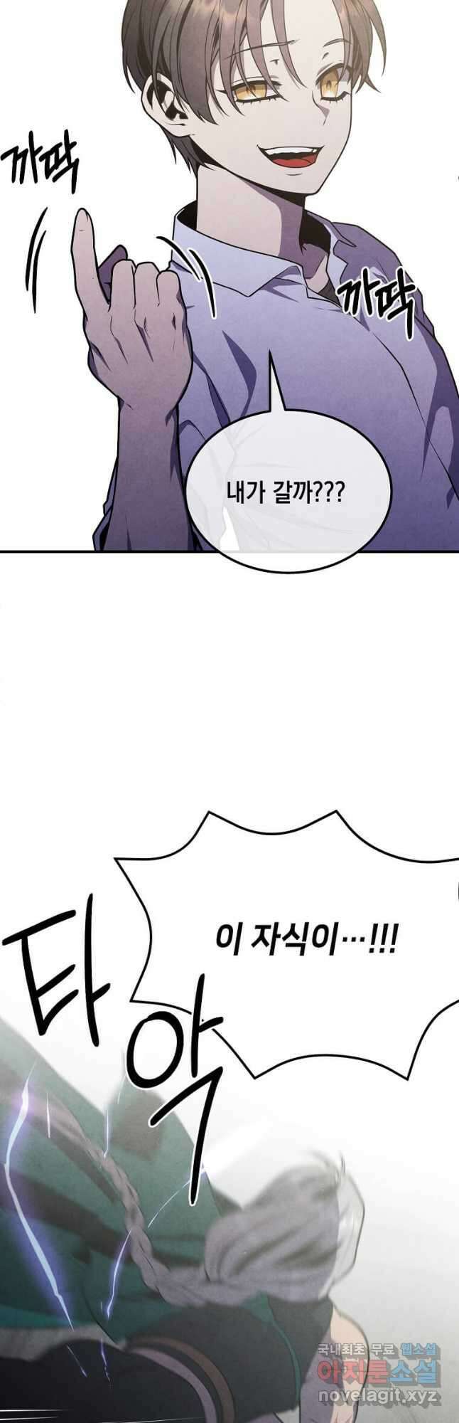 후작가의 역대급 막내아들 89화 34
