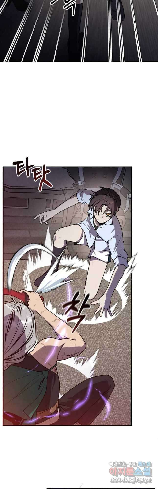 후작가의 역대급 막내아들 89화 38
