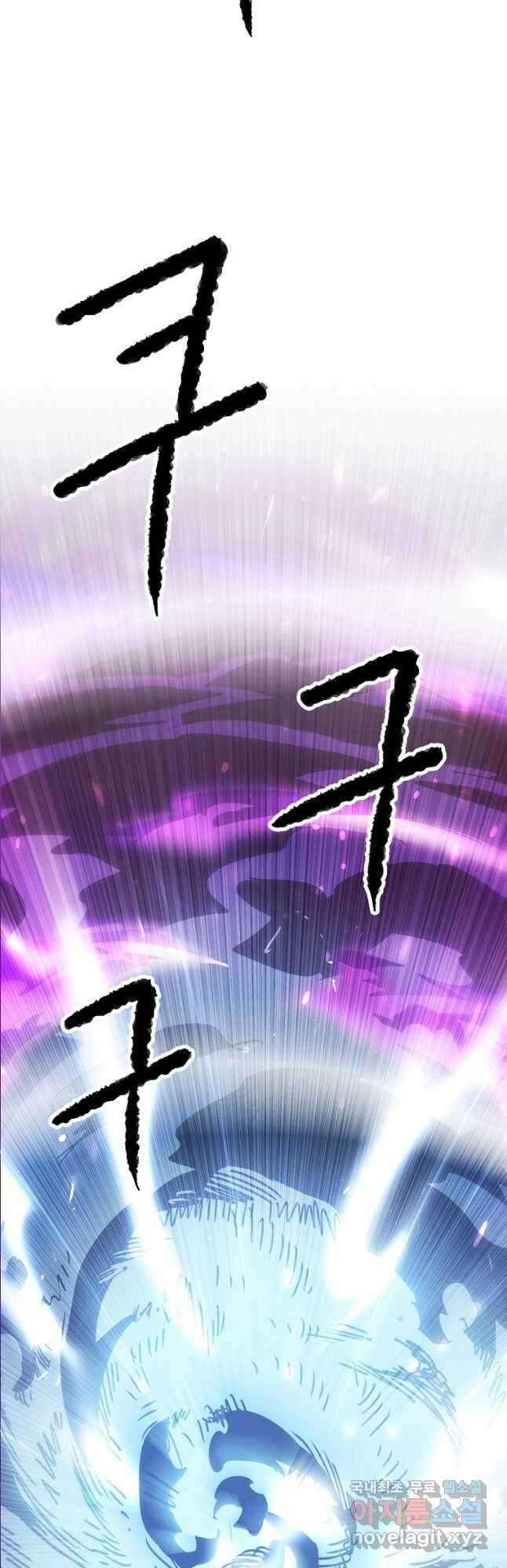 천마,리치왕의 무림을 부수다 77화 4