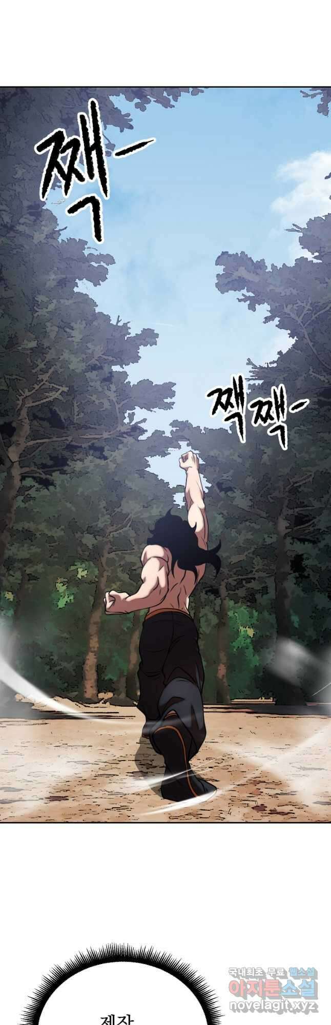 천마,리치왕의 무림을 부수다 77화 6