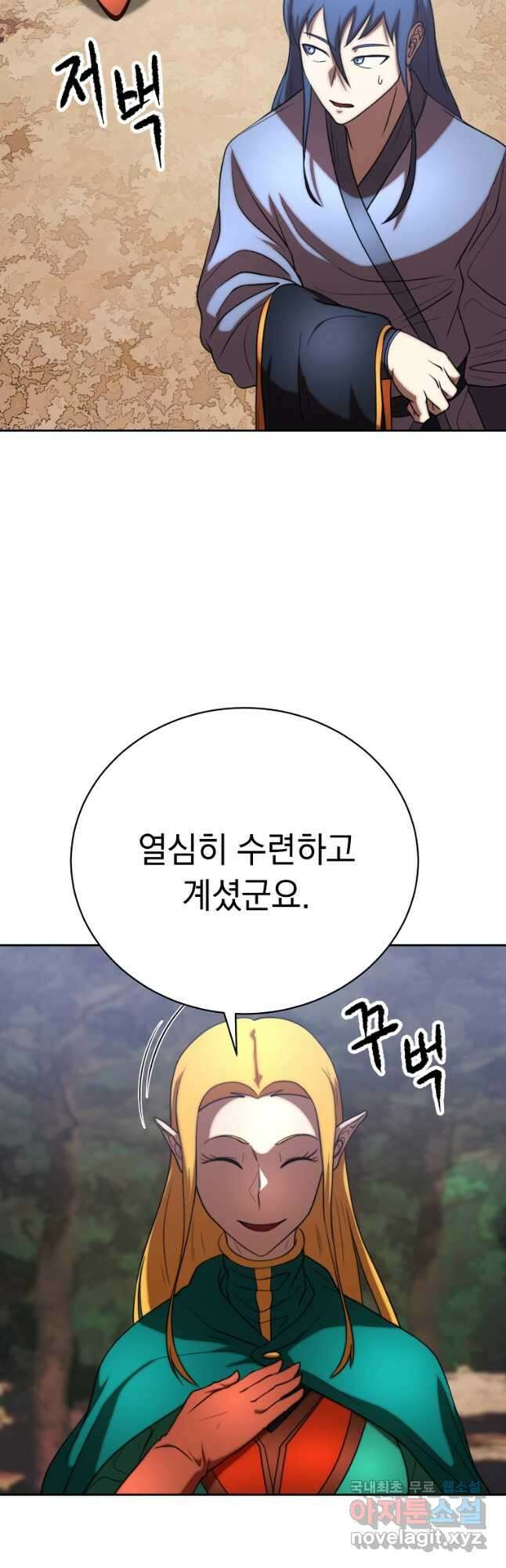 천마,리치왕의 무림을 부수다 77화 9