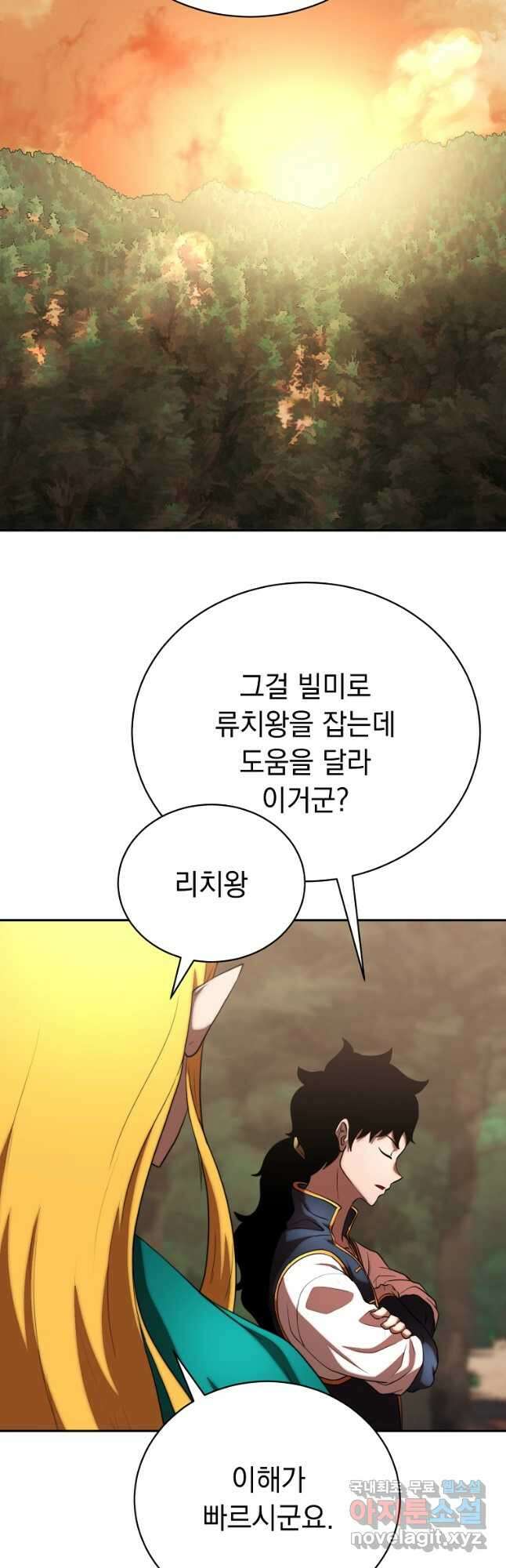 천마,리치왕의 무림을 부수다 77화 36