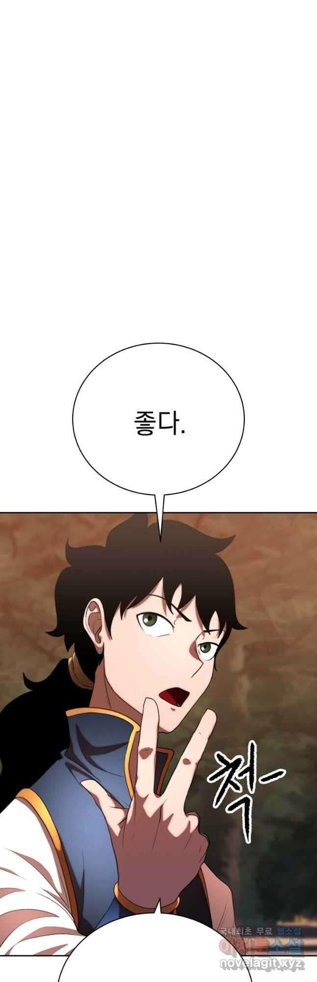 천마,리치왕의 무림을 부수다 77화 43