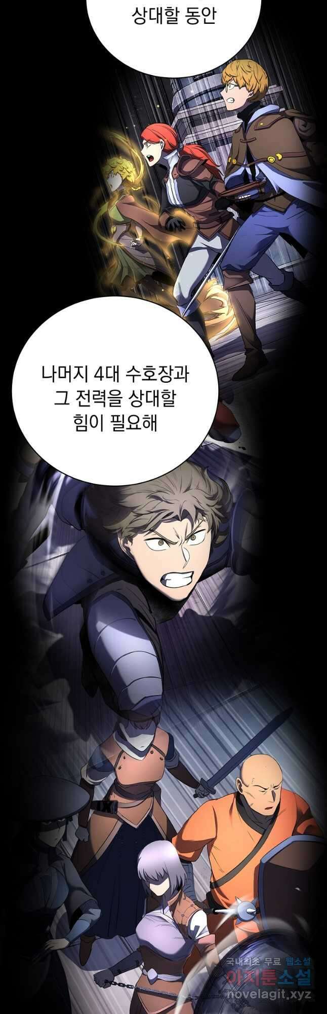 천마,리치왕의 무림을 부수다 77화 51