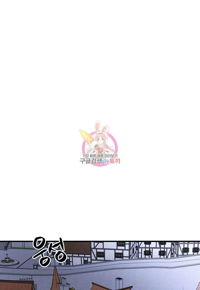 발푸르기스의 너머 40화 1