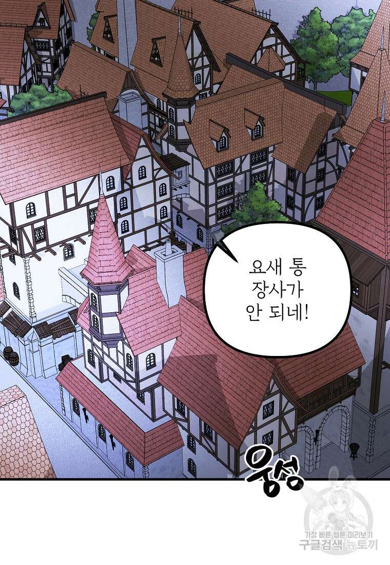 발푸르기스의 너머 40화 2